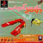 Wipeout 2097