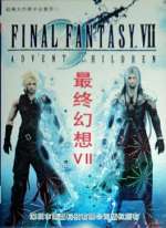 Final Fantasy VII (Famicom)