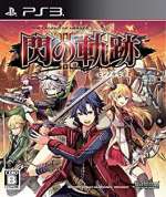The Legend of Heroes: Trails of Cold Steel II