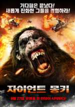 Bigfoot (2012)