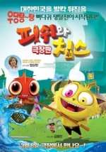 Fish N Chips: The Movie