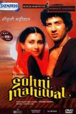 Sohni Mahiwal