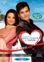 Tera Mera Ki Rishta