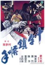 Shaolin Handlock