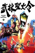 Holy Flame of the  Martial World