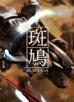 Ikaruga