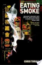 Eating Smoke: One Man's Descent Into Crystal Meth Psychosis in Hong Kong's Triad Heartland