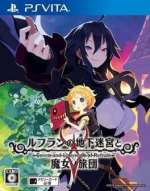 Labyrinth of Refrain - Coven of Dusk
